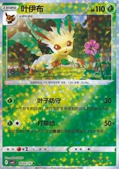5/15 · Master Ball