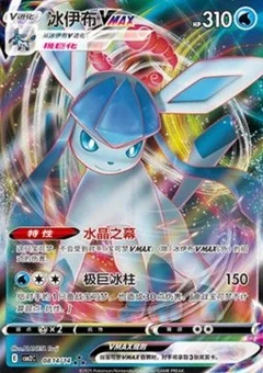 14/14 · Glaceon VMAX