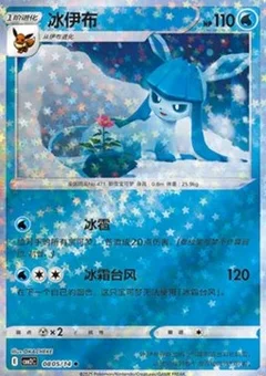5/14 · Master Ball