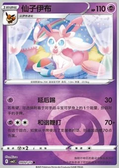 2/15 · Poké Ball