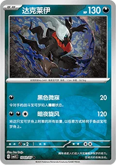 2/7 · Poké Ball
