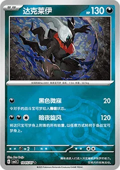 5/7 · Master Ball