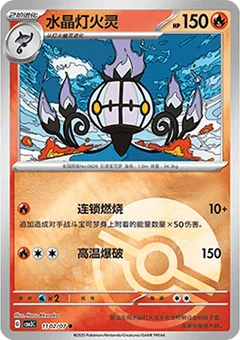 2/7 · Poké Ball