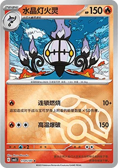 5/7 · Master Ball