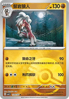 2/7 · Poké Ball