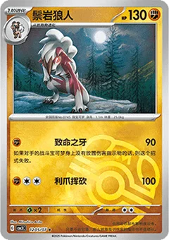 5/7 · Master Ball