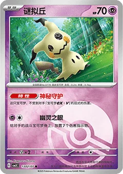 2/7 · Poké Ball