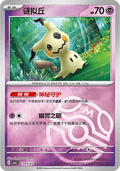 5/7 · Master Ball