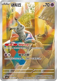 7/7 · Illustration Rare