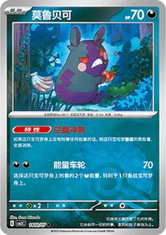 2/7 · Poké Ball