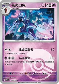 2/7 · Poké Ball
