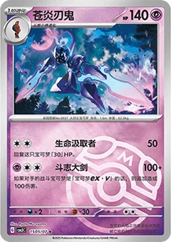 5/7 · Master Ball