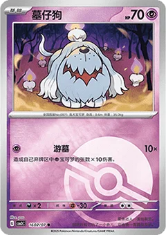 2/7 · Poké Ball