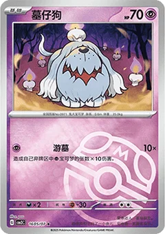 5/7 · Master Ball
