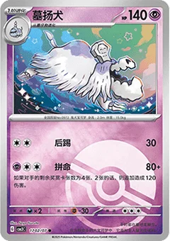 2/7 · Poké Ball
