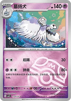 5/7 · Master Ball