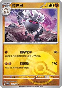 2/7 · Poké Ball
