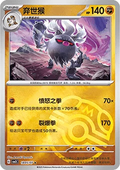 5/7 · Master Ball