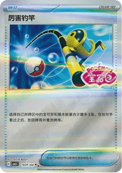 1/4 · Super Rod