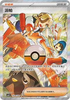 4/4 · Illustration Rare