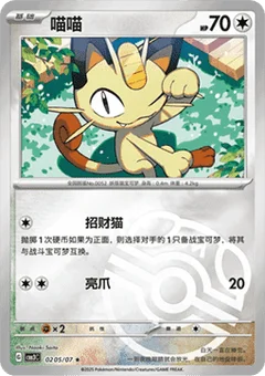 5/7 · Master Ball