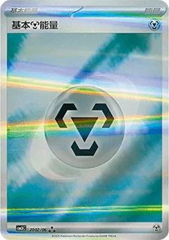 2/6 · Basic Metal Energy