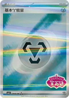 5/6 · Basic Metal Energy