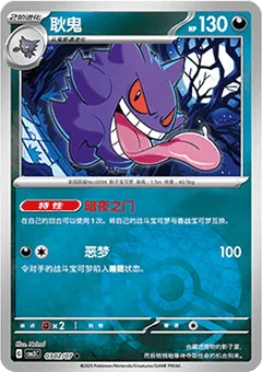 2/7 · Poké Ball