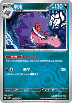 5/7 · Master Ball