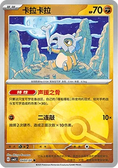 2/7 · Poké Ball