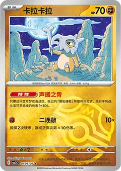 5/7 · Master Ball