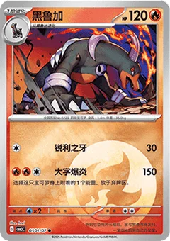 1/7 · Houndoom