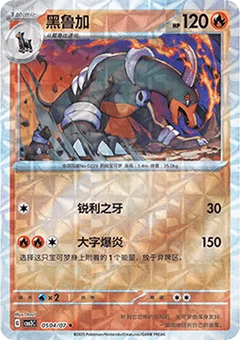 4/7 · Houndoom