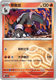 5/7 · Houndoom