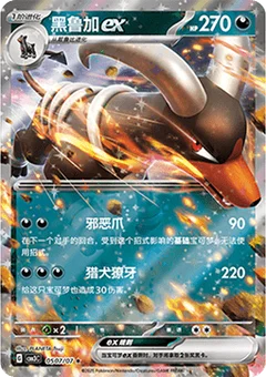 7/7 · Illustration Rare