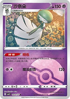2/7 · Poké Ball