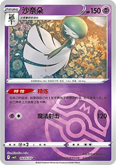 5/7 · Master Ball