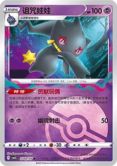 2/7 · Poké Ball