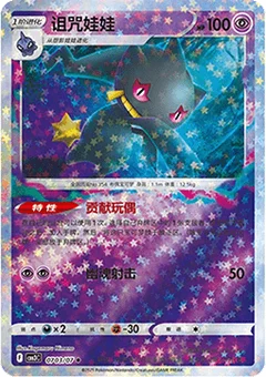 3/7 · Star