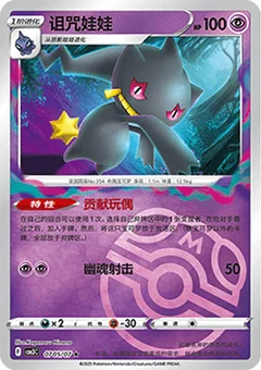 5/7 · Master Ball