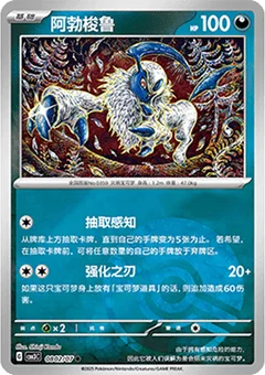 2/7 · Poké Ball