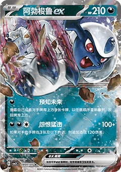7/7 · Absol ex