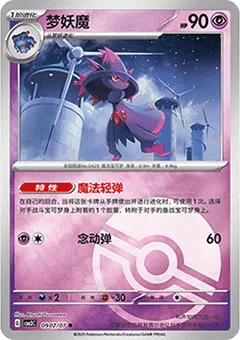 2/7 · Poké Ball