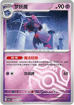 5/7 · Master Ball