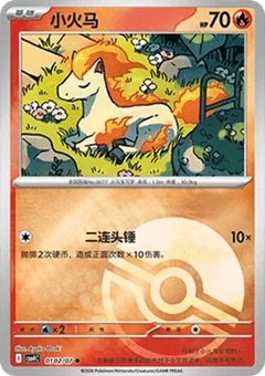 2/7 · Poké Ball