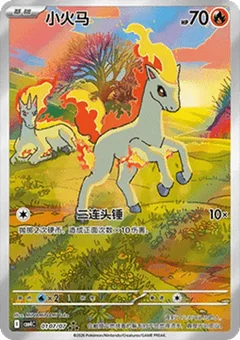 7/7 · Illustration Rare