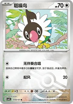 2/7 · Poké Ball