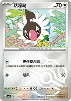 5/7 · Master Ball