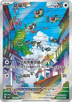 7/7 · Illustration Rare