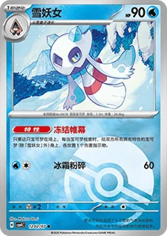 2/7 · Poké Ball